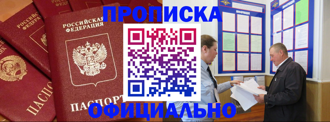 прописка иностранных граждан в Арамили