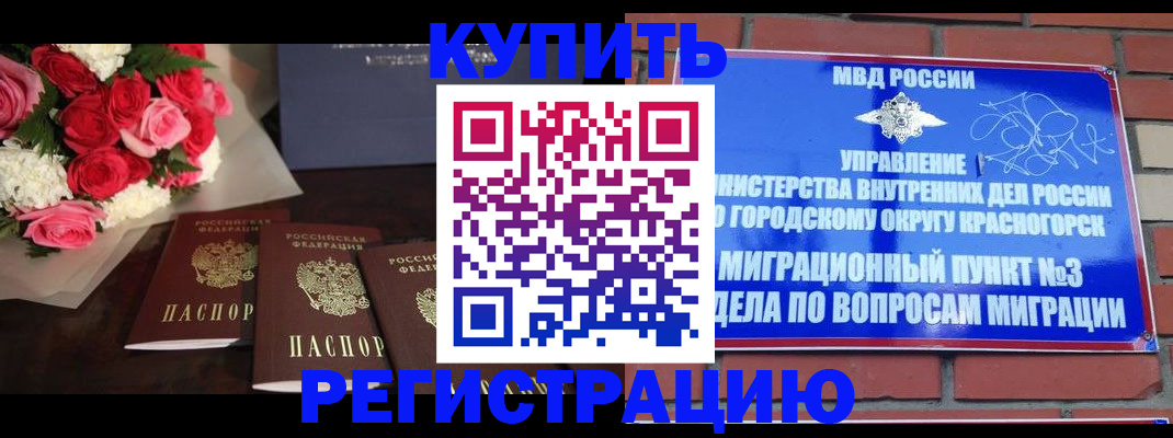 регистрация для дет. сада в Арамили