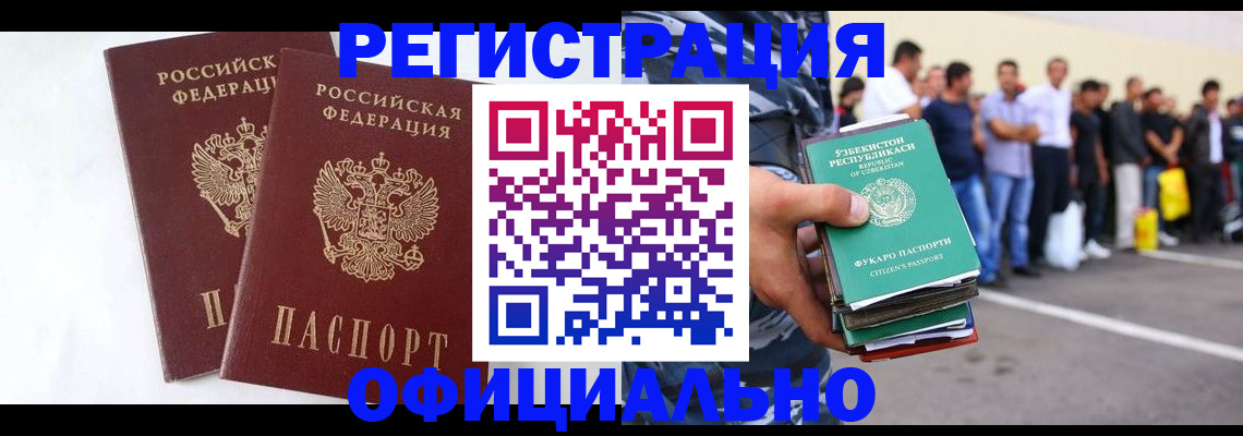 регистрация для школы в Арамили