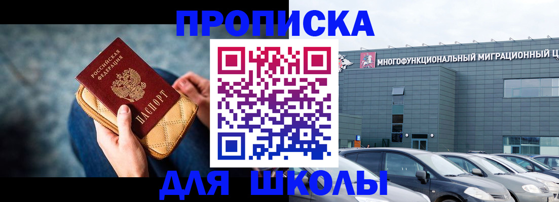 временная регистрация в Арамили