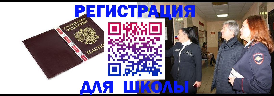 временная регистрация в квартире в Арамили