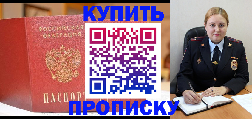 где прописаться в Арамили