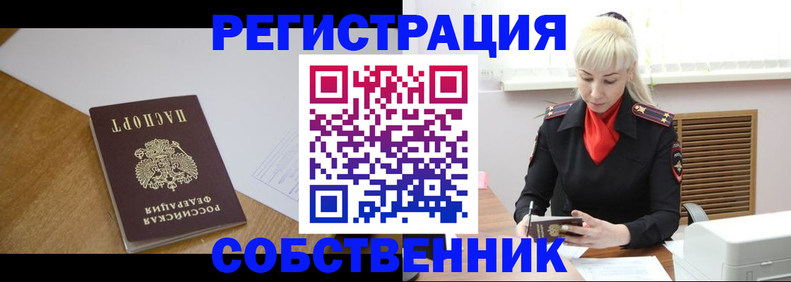 временная регистрация госуслуги в Арамили