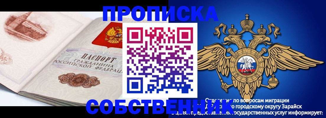 прописка для школы в Арамили