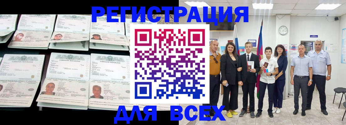 временная регистрация законно в Арамили