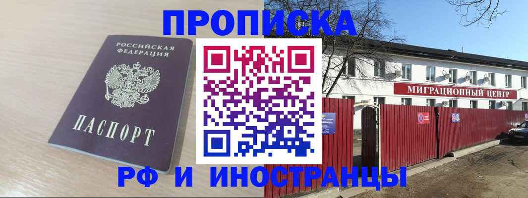 временная регистрация гарантия в Арамили